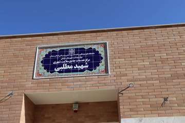 بازدید مسئولین وزارت بهداشت، درمان و آموزش پزشکی از مرکز مطلبی در اجرای برنامه 